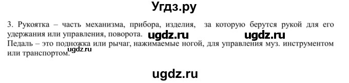 ГДЗ (Решебник к учебнику 2020) по русскому языку 5 класс Рыбченкова Л.М. / упражнение / 155(продолжение 2)