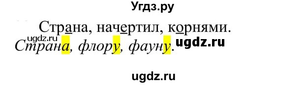 ГДЗ (Решебник к учебнику 2020) по русскому языку 5 класс Рыбченкова Л.М. / упражнение / 158