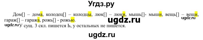 ГДЗ (Решебник к учебнику 2020) по русскому языку 5 класс Рыбченкова Л.М. / упражнение / 163