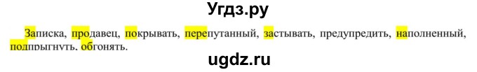 ГДЗ (Решебник к учебнику 2020) по русскому языку 5 класс Рыбченкова Л.М. / упражнение / 169