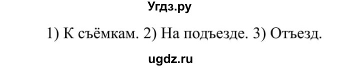 ГДЗ (Решебник к учебнику 2020) по русскому языку 5 класс Рыбченкова Л.М. / упражнение / 177