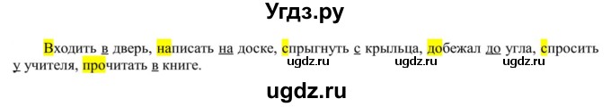 ГДЗ (Решебник к учебнику 2020) по русскому языку 5 класс Рыбченкова Л.М. / упражнение / 179