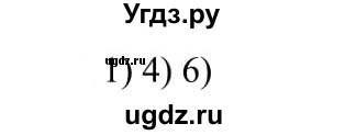 ГДЗ (Решебник к учебнику 2020) по русскому языку 5 класс Рыбченкова Л.М. / упражнение / 190