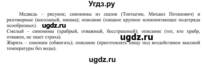 ГДЗ (Решебник к учебнику 2020) по русскому языку 5 класс Рыбченкова Л.М. / упражнение / 209