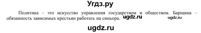 ГДЗ (Решебник к учебнику 2020) по русскому языку 5 класс Рыбченкова Л.М. / упражнение / 213