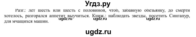 ГДЗ (Решебник к учебнику 2020) по русскому языку 5 класс Рыбченкова Л.М. / упражнение / 224