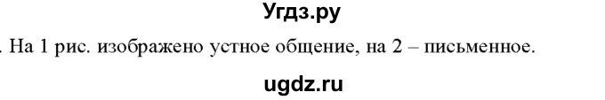 ГДЗ (Решебник к учебнику 2020) по русскому языку 5 класс Рыбченкова Л.М. / упражнение / 23