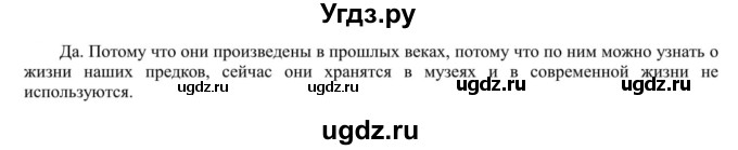 ГДЗ (Решебник к учебнику 2020) по русскому языку 5 класс Рыбченкова Л.М. / упражнение / 234