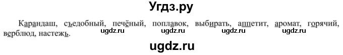 ГДЗ (Решебник к учебнику 2020) по русскому языку 5 класс Рыбченкова Л.М. / упражнение / 259