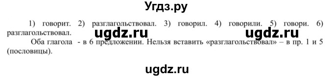 ГДЗ (Решебник к учебнику 2020) по русскому языку 5 класс Рыбченкова Л.М. / упражнение / 274