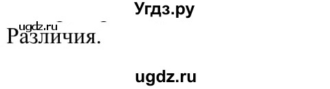 ГДЗ (Решебник к учебнику 2020) по русскому языку 5 класс Рыбченкова Л.М. / упражнение / 284