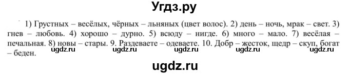 ГДЗ (Решебник к учебнику 2020) по русскому языку 5 класс Рыбченкова Л.М. / упражнение / 294