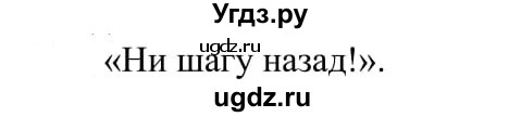 ГДЗ (Решебник к учебнику 2020) по русскому языку 5 класс Рыбченкова Л.М. / упражнение / 295