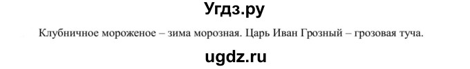 ГДЗ (Решебник к учебнику 2020) по русскому языку 5 класс Рыбченкова Л.М. / упражнение / 304