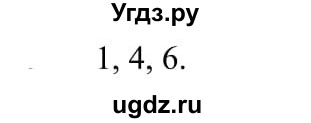 ГДЗ (Решебник к учебнику 2020) по русскому языку 5 класс Рыбченкова Л.М. / упражнение / 309