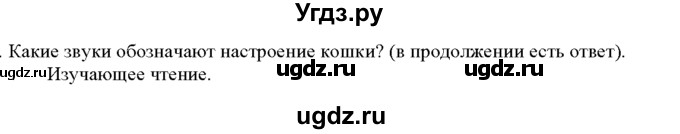 ГДЗ (Решебник к учебнику 2020) по русскому языку 5 класс Рыбченкова Л.М. / упражнение / 31