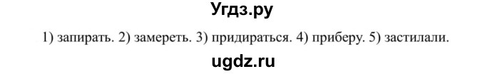 ГДЗ (Решебник к учебнику 2020) по русскому языку 5 класс Рыбченкова Л.М. / упражнение / 317