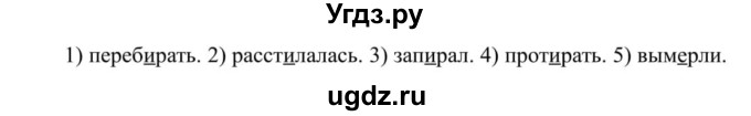 ГДЗ (Решебник к учебнику 2020) по русскому языку 5 класс Рыбченкова Л.М. / упражнение / 318