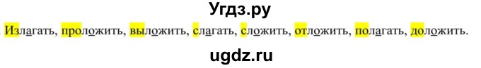 ГДЗ (Решебник к учебнику 2020) по русскому языку 5 класс Рыбченкова Л.М. / упражнение / 324