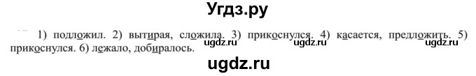 ГДЗ (Решебник к учебнику 2020) по русскому языку 5 класс Рыбченкова Л.М. / упражнение / 329