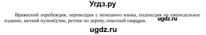 ГДЗ (Решебник к учебнику 2020) по русскому языку 5 класс Рыбченкова Л.М. / упражнение / 338