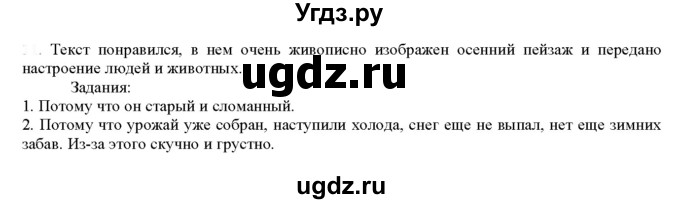 ГДЗ (Решебник к учебнику 2020) по русскому языку 5 класс Рыбченкова Л.М. / упражнение / 34