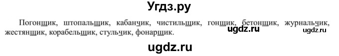 ГДЗ (Решебник к учебнику 2020) по русскому языку 5 класс Рыбченкова Л.М. / упражнение / 344