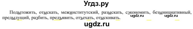 ГДЗ (Решебник к учебнику 2020) по русскому языку 5 класс Рыбченкова Л.М. / упражнение / 351