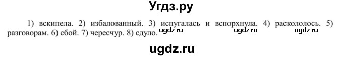 ГДЗ (Решебник к учебнику 2020) по русскому языку 5 класс Рыбченкова Л.М. / упражнение / 356