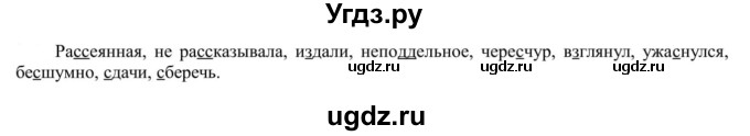 ГДЗ (Решебник к учебнику 2020) по русскому языку 5 класс Рыбченкова Л.М. / упражнение / 359