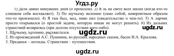 ГДЗ (Решебник к учебнику 2020) по русскому языку 5 класс Рыбченкова Л.М. / упражнение / 372