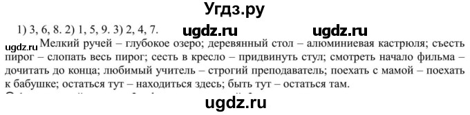 ГДЗ (Решебник к учебнику 2020) по русскому языку 5 класс Рыбченкова Л.М. / упражнение / 375