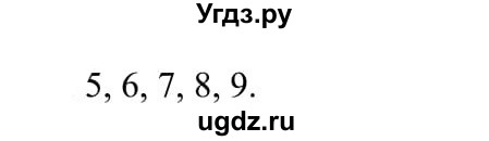 ГДЗ (Решебник к учебнику 2020) по русскому языку 5 класс Рыбченкова Л.М. / упражнение / 376