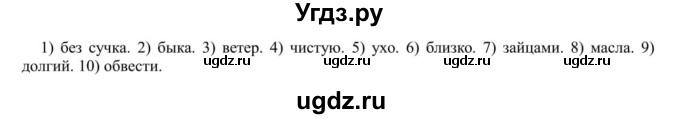 ГДЗ (Решебник к учебнику 2020) по русскому языку 5 класс Рыбченкова Л.М. / упражнение / 378