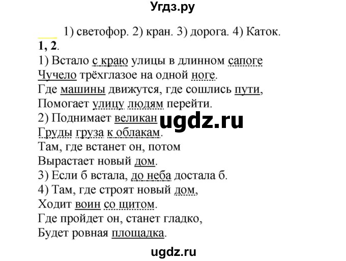 ГДЗ (Решебник к учебнику 2020) по русскому языку 5 класс Рыбченкова Л.М. / упражнение / 392