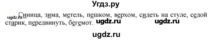 ГДЗ (Решебник к учебнику 2020) по русскому языку 5 класс Рыбченкова Л.М. / упражнение / 419