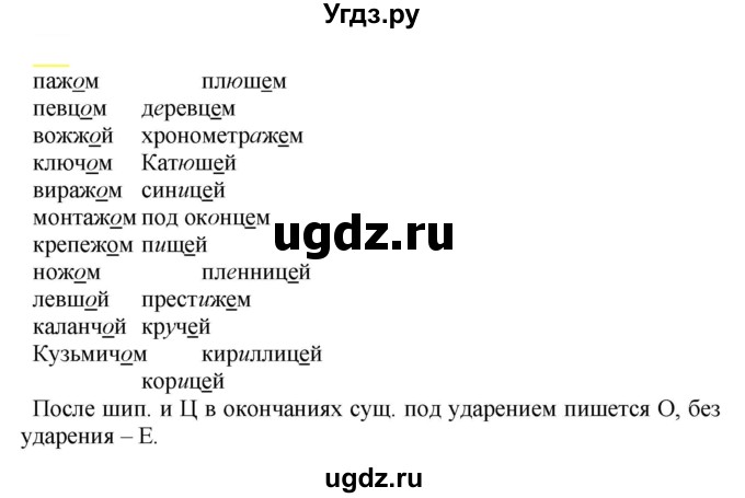 ГДЗ (Решебник к учебнику 2020) по русскому языку 5 класс Рыбченкова Л.М. / упражнение / 431