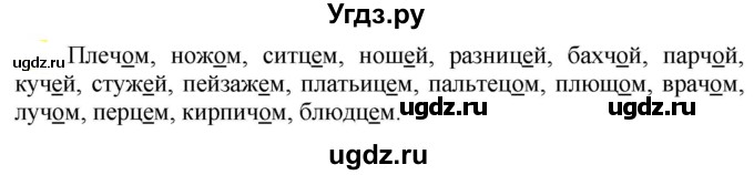 ГДЗ (Решебник к учебнику 2020) по русскому языку 5 класс Рыбченкова Л.М. / упражнение / 435