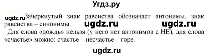 ГДЗ (Решебник к учебнику 2020) по русскому языку 5 класс Рыбченкова Л.М. / упражнение / 441