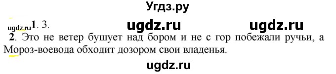 ГДЗ (Решебник к учебнику 2020) по русскому языку 5 класс Рыбченкова Л.М. / упражнение / 445