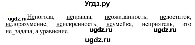 ГДЗ (Решебник к учебнику 2020) по русскому языку 5 класс Рыбченкова Л.М. / упражнение / 447