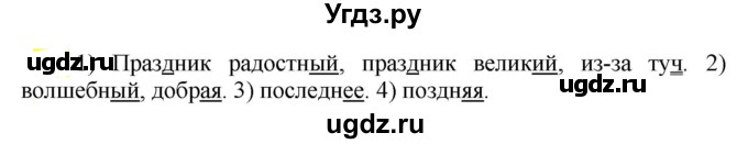 ГДЗ (Решебник к учебнику 2020) по русскому языку 5 класс Рыбченкова Л.М. / упражнение / 460