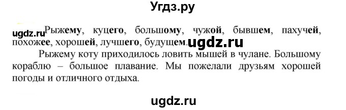 ГДЗ (Решебник к учебнику 2020) по русскому языку 5 класс Рыбченкова Л.М. / упражнение / 462