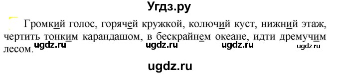 ГДЗ (Решебник к учебнику 2020) по русскому языку 5 класс Рыбченкова Л.М. / упражнение / 466