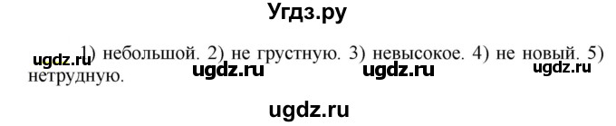 ГДЗ (Решебник к учебнику 2020) по русскому языку 5 класс Рыбченкова Л.М. / упражнение / 476