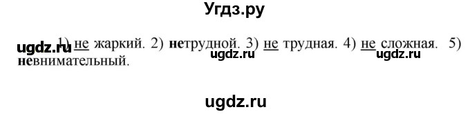 ГДЗ (Решебник к учебнику 2020) по русскому языку 5 класс Рыбченкова Л.М. / упражнение / 477