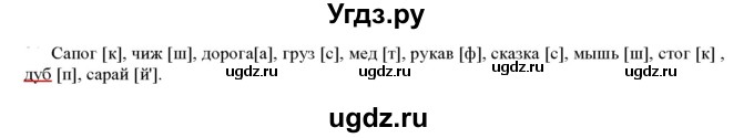 ГДЗ (Решебник к учебнику 2020) по русскому языку 5 класс Рыбченкова Л.М. / упражнение / 48