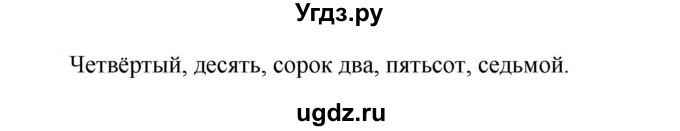 ГДЗ (Решебник к учебнику 2020) по русскому языку 5 класс Рыбченкова Л.М. / упражнение / 493