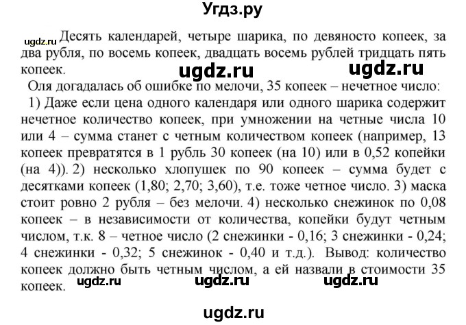 ГДЗ (Решебник к учебнику 2020) по русскому языку 5 класс Рыбченкова Л.М. / упражнение / 496