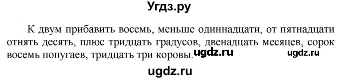 ГДЗ (Решебник к учебнику 2020) по русскому языку 5 класс Рыбченкова Л.М. / упражнение / 498